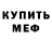 МЕТАДОН белоснежный Denae Watson