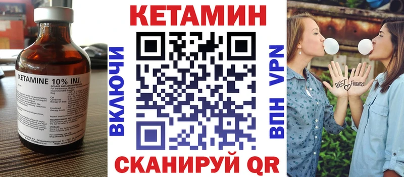 Кетамин ketamine  МЕГА зеркало  Павлово 