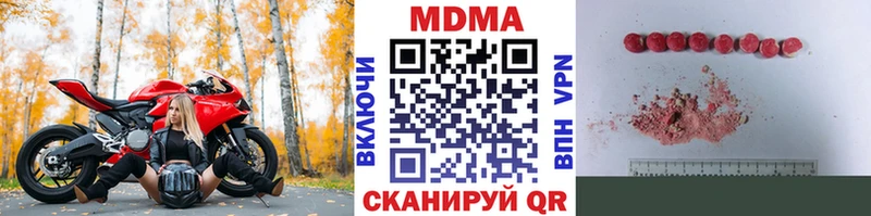 где купить наркотик  Павлово  МДМА Molly 