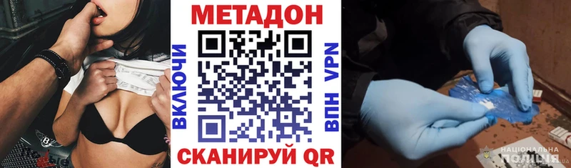МЕТАДОН белоснежный  Павлово 