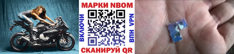 Марки NBOMe 1,8мг  mega сайт  Павлово 